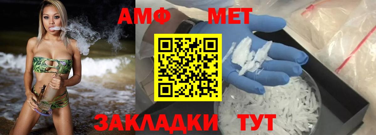 Amphetamine  АМФЕТАМИН Розовый  Вход с VPN  Махачкала 