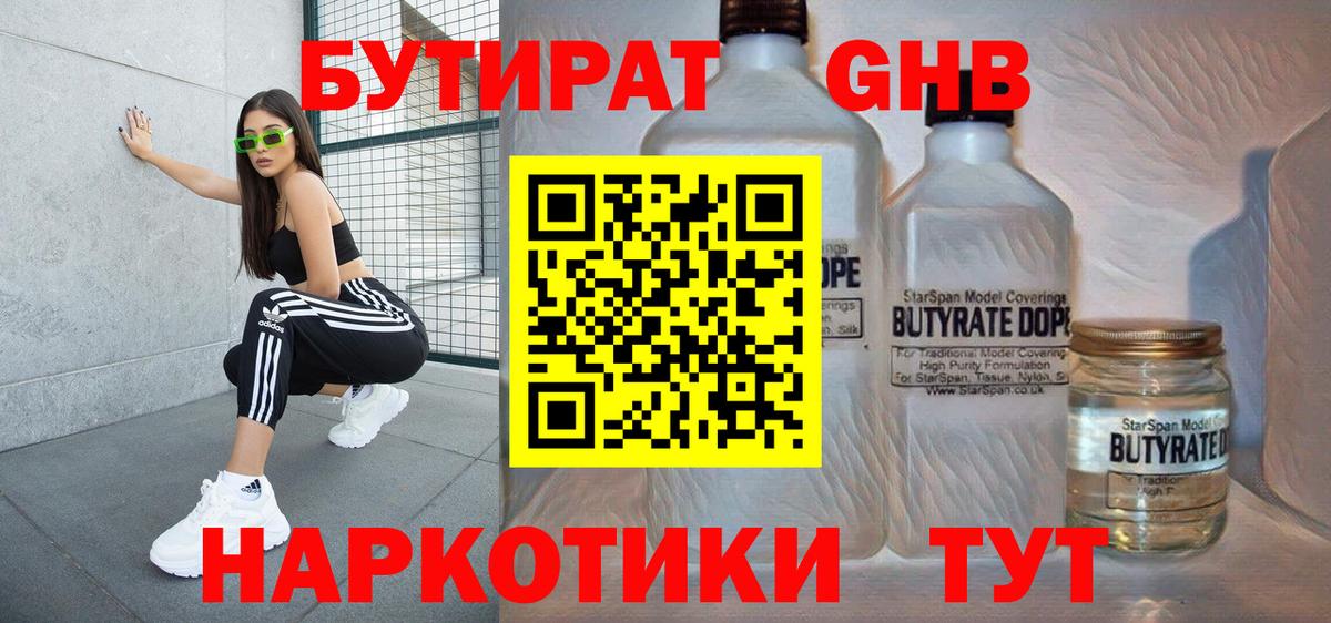 Махачкала  БУТИРАТ буратино  Вход с VPN 
