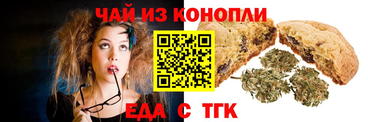 Еда ТГК марихуана Махачкала