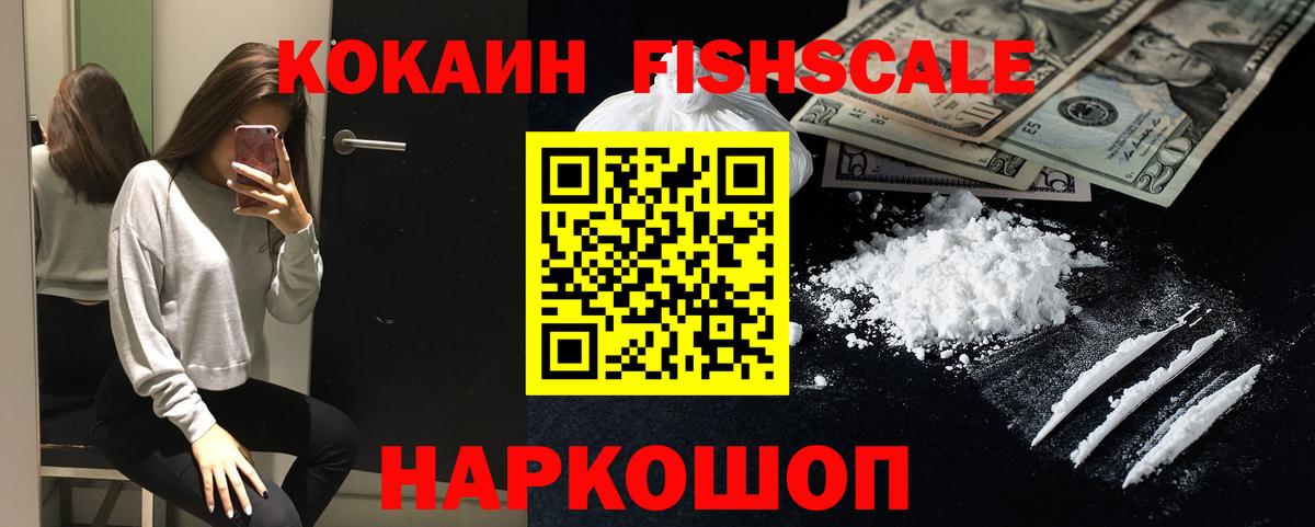 Cocaine  Кокаин 99%  Кокаин Columbia  Вход с VPN  Махачкала 