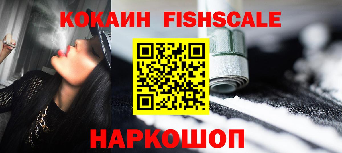 COCAIN Эквадор Махачкала