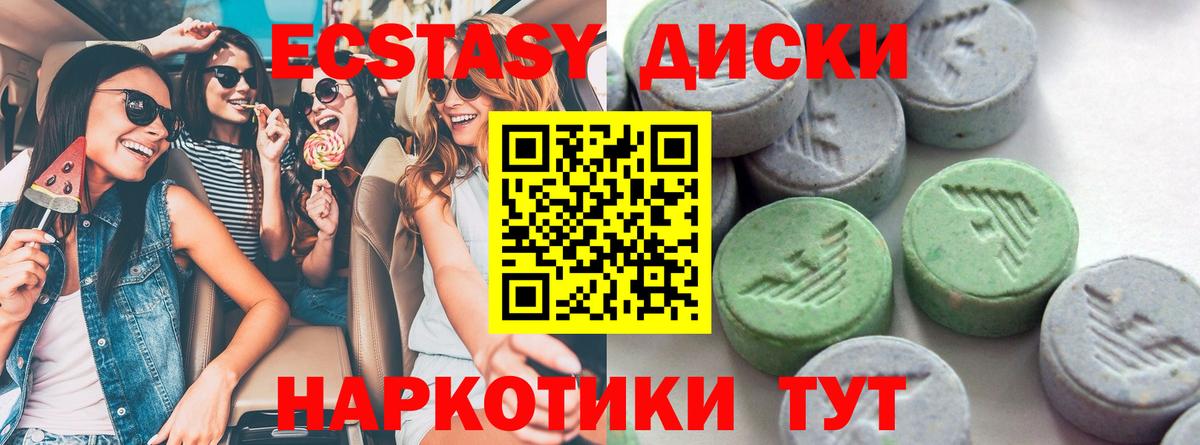 Экстази ешки  Ecstasy 250 мг  Экстази  Махачкала  МЕГА вход  Вход с VPN 