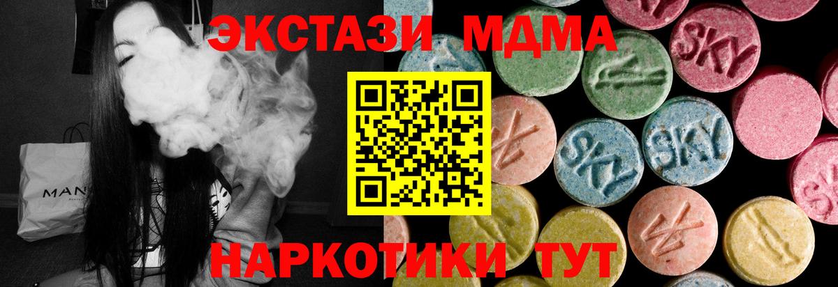 Ecstasy VHQ Махачкала