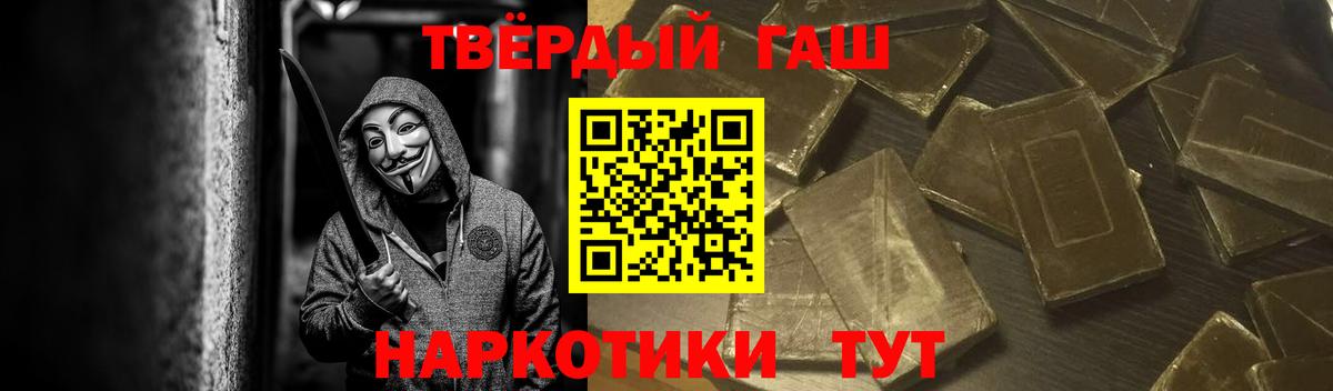 ГАШИШ  ГАШИШ 40% ТГК  Вход с VPN  Махачкала 