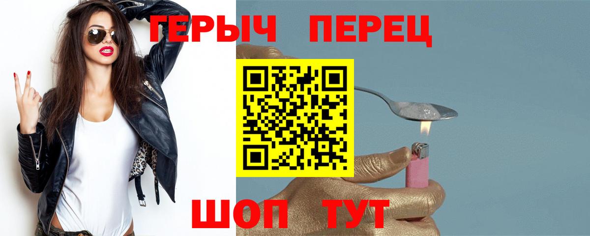 Героин Афган  Вход с VPN  Героин  Махачкала 