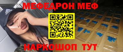 мескалин Краснокаменск