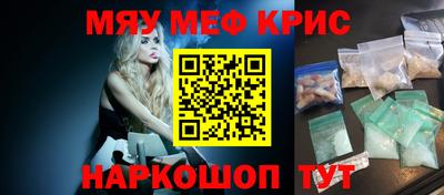 мескалин Краснокаменск