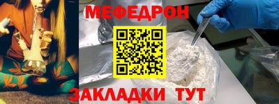 мескалин Краснокаменск