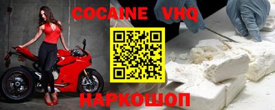кокаин перу Краснознаменск