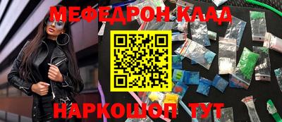 мескалин Краснокаменск