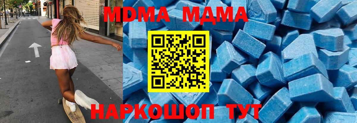 МДМА crystal  МДМА молли  MDMA  Махачкала  Вход с VPN 