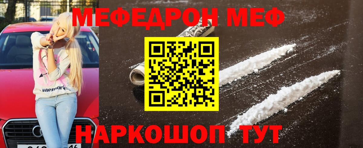 Меф кристаллы Махачкала