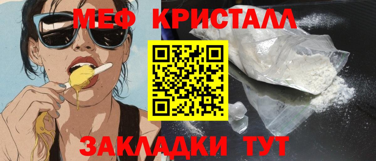 МЕФ мука  МЯУ-МЯУ  Махачкала  Вход с VPN  Мефедрон  Мефедрон кристаллы 