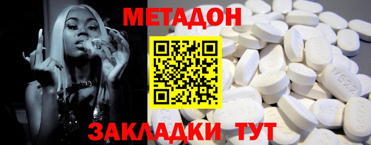 дарк нет Telegram  Вход с VPN  Махачкала  Метадон мёд 