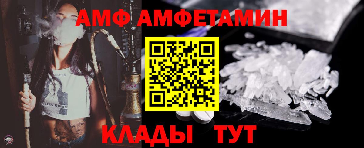 Первитин пудра  Первитин пудра  Первитин  Вход с VPN  Махачкала 
