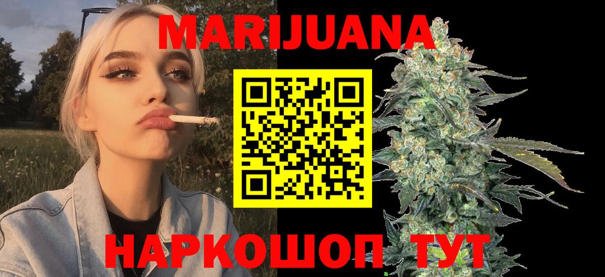 Бошки марихуана AK-47  Марихуана White Widow  Марихуана MAZAR  Вход с VPN  Канабис Ganja  Махачкала 